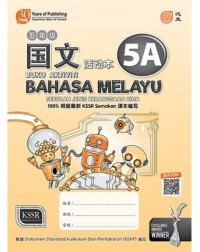 BUKU AKTIVITI BAHASA MELAYU (SJKC) PRIMARY 5A 五年级A国文活动本 (ISBN: 9789674665920) BUKU AKTIVITI BAHASA MELAYU (SJKC) PRIMARY 5A 五年级A国文活动本 (ISBN: 9789674665920)