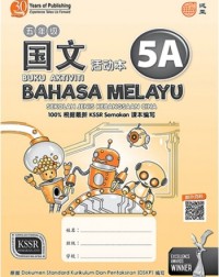 BUKU AKTIVITI BAHASA MELAYU (SJKC) PRIMARY 5A 五年级A国文活动本 (ISBN: 9789674665920) BUKU AKTIVITI BAHASA MELAYU (SJKC) PRIMARY 5A 五年级A国文活动本 (ISBN: 9789674665920)