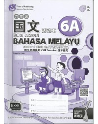 BUKU AKTIVITI BAHASA MELAYU (SJKC) PRIMARY 6A 六年级A语文活动书 (ISBN: 9789674666637) BUKU AKTIVITI BAHASA MELAYU (SJKC) PRIMARY 6A 六年级A语文活动书 (ISBN: 9789674666637)