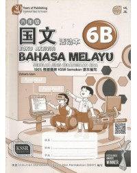 BUKU AKTIVITI BAHASA MELAYU (SJKC) PRIMARY 6B 六年级B语文活动书 (ISBN: 9789674666774) BUKU AKTIVITI BAHASA MELAYU (SJKC) PRIMARY 6B 六年级B语文活动书 (ISBN: 9789674666774)