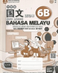 BUKU AKTIVITI BAHASA MELAYU (SJKC) PRIMARY 6B 六年级B语文活动书 (ISBN: 9789674666774) BUKU AKTIVITI BAHASA MELAYU (SJKC) PRIMARY 6B 六年级B语文活动书 (ISBN: 9789674666774)