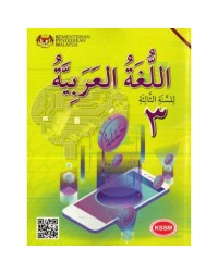 BUKU TEKS BAHASA ARAB TINGKATAN 3 (ISBN: 9789674745387) BUKU TEKS BAHASA ARAB TINGKATAN 3 (ISBN: 9789674745387)