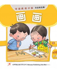 PRE SCHOOL 100 WORDS READERS: LET'S DRAW (ISBN: 9789675439643) PRE SCHOOL 100 WORDS READERS: LET'S DRAW (ISBN: 9789675439643)