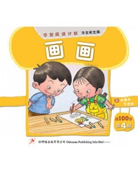 PRE SCHOOL 100 WORDS READERS: LET'S DRAW (ISBN: 9789675439643) PRE SCHOOL 100 WORDS READERS: LET'S DRAW (ISBN: 9789675439643)