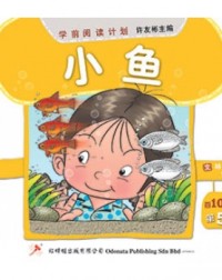 PRE SCHOOL 100 WORDS READERS : FISH (ISBN: 9789675439650) PRE SCHOOL 100 WORDS READERS : FISH (ISBN: 9789675439650)