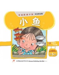 PRE SCHOOL 100 WORDS READERS : FISH (ISBN: 9789675439650) PRE SCHOOL 100 WORDS READERS : FISH (ISBN: 9789675439650)