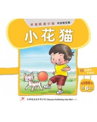 PRE SCHOOL 100 WORDS READERS: KITTEN (ISBN: 9789675439667) PRE SCHOOL 100 WORDS READERS: KITTEN (ISBN: 9789675439667)