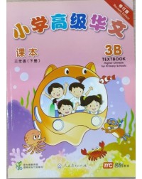 HIGHER CHINESE FOR PRIMARY ( SINGAPORE ) 3B (ISBN: 9789810125240) HIGHER CHINESE FOR PRIMARY ( SINGAPORE ) 3B (ISBN: 9789810125240)