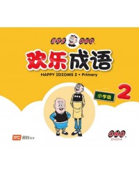 OLD MASTER Q IDIOMS (PRIMARY) BOOK 2 (ISBN: 9789813165410)