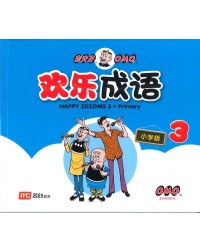 OLD MASTER Q IDIOMS (PRIMARY) BOOK 3 (ISBN: 9789813165427)