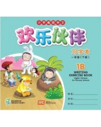 欢乐伙伴小学高级华文习字本1B WRITING EXERCISE BOOK HIGHER CHINESE FOR PRIMARY SCHOOLS 1B (ISBN: 9789814426145) 欢乐伙伴小学高级华文习字本1B WRITING EXERCISE BOOK HIGHER CHINESE FOR PRIMARY SCHOOLS 1B (ISBN: 9789814426145)