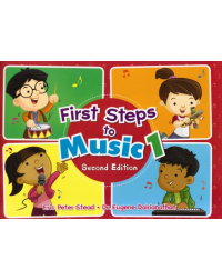 FIRST STEPS TO MUSIC PRIMARY 1 TEXTBOOK (ISBN: 9789814448543)