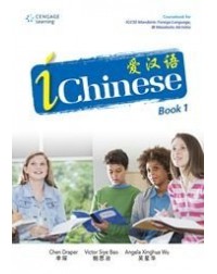 I CHINESE BOOK 1 (ISBN:9789814687195) I CHINESE BOOK 1 (ISBN:9789814687195)