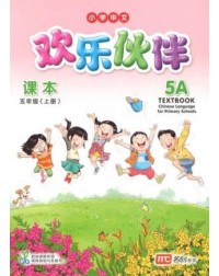 CHINESE LANGUAGE FOR PRIMARY SCHOOLS (CLPS) (欢乐伙伴) TEXTBOOK 5A (ISBN: 9789814825375)