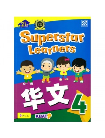 SUPERSTAR LEARNERS HUA WEN 4 (ISBN: 9789830098098)