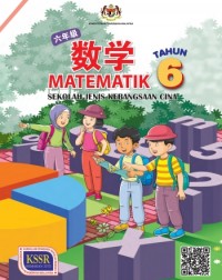 BUKU TEKS PENDIDIKAN MATEMATIK SJKC TAHUN 6 (ISBN: 9789830924489)