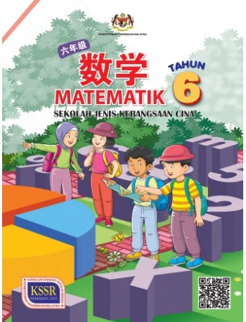 BUKU TEKS PENDIDIKAN MATEMATIK SJKC TAHUN 6 (ISBN: 9789830924489)