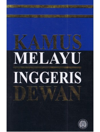 KAMUS DEWAN MELAYU INGGERIS DEWAN (BM BI) (ISBN:9789834608743)