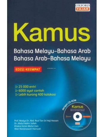 Kamus Bahasa Melayu - Bahasa Arab Edisi Ke-4 (ISBN: 9789834729660) Kamus Bahasa Melayu - Bahasa Arab Edisi Ke-4 (ISBN: 9789834729660)