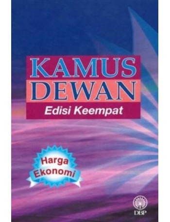 KAMUS DEWAN EDISI KEEMPAT HARGA EKONOMI (SOFTCOVER) (ISBN: 9789834905507)