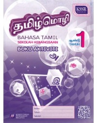BLA BAHASA TAMIL THN.1 (ISBN: 9789834910815) BLA BAHASA TAMIL THN.1 (ISBN: 9789834910815)