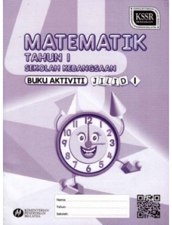 BUKU AKTIVITI MATEMATIK TAHUN 1 JILID 1 (ISBN: 9789834910839)