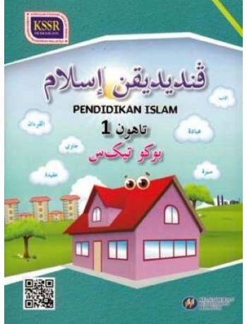 BUKU TEKS PENDIDIKAN ISLAM TAHUN 1 (ISBN: 9789834910884)
