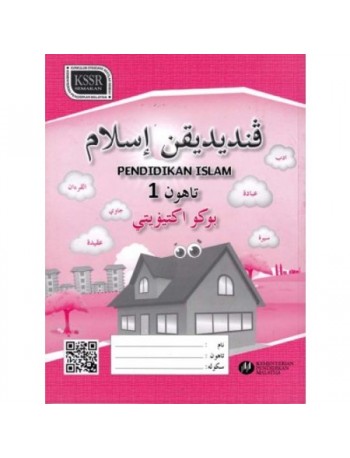 BUKU AKTIVITI PENDIDIKAN ISLAM TAHUN 1 (ISBN: 9789834910891)