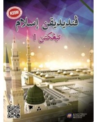 BUKU TEKS PENDIDIKAN ISLAM TINGKATAN 1 (ISBN: 9789834911201)