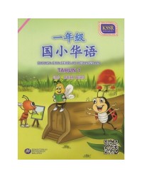 BAHASA CINA THN.1 SEKOLAH KEBANGSAAN (ISBN: 9789834911386) BAHASA CINA THN.1 SEKOLAH KEBANGSAAN (ISBN: 9789834911386)