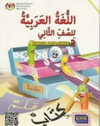 BUKU TEKS BAHASA ARAB TAHUN 2 (ISBN: 9789834915896) BUKU TEKS BAHASA ARAB TAHUN 2 (ISBN: 9789834915896)