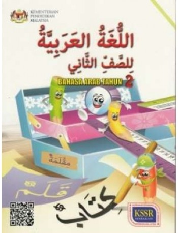 BUKU TEKS BAHASA ARAB TAHUN 2 (ISBN: 9789834915896)