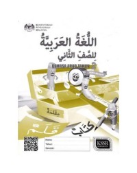 BUKU AKTIVITI BAHASA ARAB TAHUN 2 (ISBN: 9789834915902)