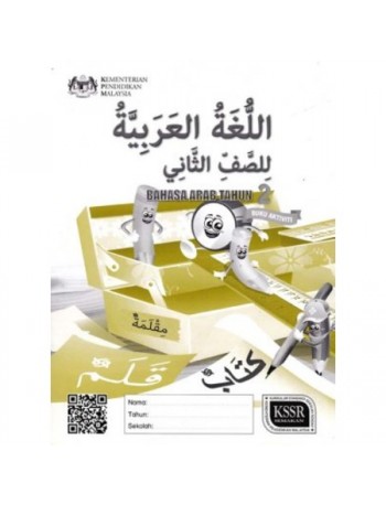 BUKU AKTIVITI BAHASA ARAB TAHUN 2 (ISBN: 9789834915902)