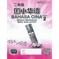 BLA BAHASA CINA THN.2 (ISBN: 9789834915957) BLA BAHASA CINA THN.2 (ISBN: 9789834915957)