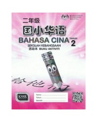 BLA BAHASA CINA THN.2 (ISBN: 9789834915957) BLA BAHASA CINA THN.2 (ISBN: 9789834915957)
