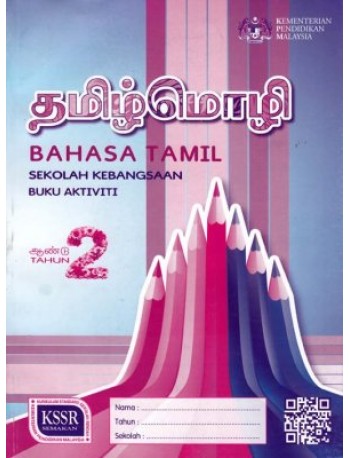 BLA BAHASA TAMIL THN.2 (ISBN: 9789834915971)