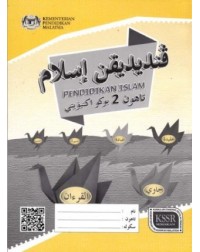 BUKU AKTIVITI PENDIDIKAN ISLAM TAHUN 2 (ISBN: 9789834916107) BUKU AKTIVITI PENDIDIKAN ISLAM TAHUN 2 (ISBN: 9789834916107)