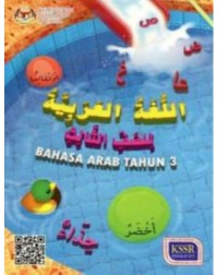 BUKU TEKS BAHASA ARAB TAHUN 3 (ISBN: 9789834920333) BUKU TEKS BAHASA ARAB TAHUN 3 (ISBN: 9789834920333)
