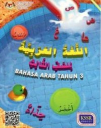 BUKU TEKS BAHASA ARAB TAHUN 3 (ISBN: 9789834920333) BUKU TEKS BAHASA ARAB TAHUN 3 (ISBN: 9789834920333)