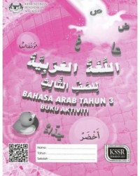 BUKU AKTIVITI BAHASA ARAB TAHUN 3 (ISBN: 9789834920340)