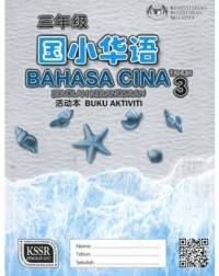 BLA BAHASA CINA THN.3 (ISBN: 9789834920388) BLA BAHASA CINA THN.3 (ISBN: 9789834920388)