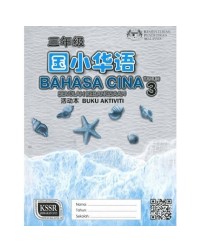 BLA BAHASA CINA THN.3 (ISBN: 9789834920388) BLA BAHASA CINA THN.3 (ISBN: 9789834920388)