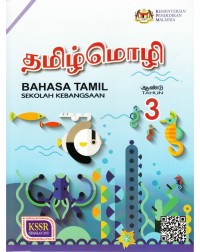BUKU TEKS BAHASA TAMIL TAHUN 3 (SK) (ISBN: 9789834920395)