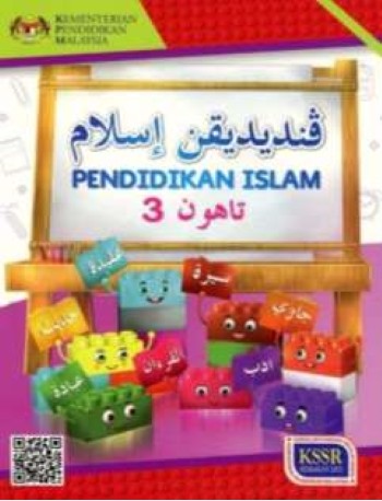 BUKU TEKS PENDIDIKAN ISLAM TAHUN 3 (ISBN: 9789834920500)