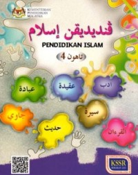 BUKU TEKS PENDIDIKAN ISLAM TAHUN 4 (ISBN: 9789834924751) BUKU TEKS PENDIDIKAN ISLAM TAHUN 4 (ISBN: 9789834924751)