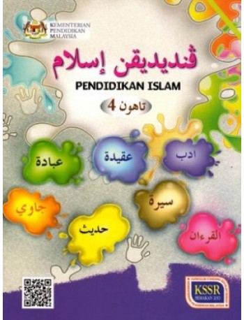 BUKU TEKS PENDIDIKAN ISLAM TAHUN 4 (ISBN: 9789834924751)
