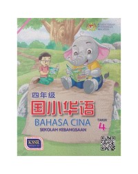 BAHASA CINA THN.4 (ISBN: 9789834924812) BAHASA CINA THN.4 (ISBN: 9789834924812)