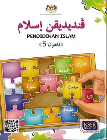 BUKU TEKS PENDIDIKAN ISLAM TAHUN 5 (ISBN: 9789834928322)