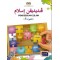 BUKU TEKS PENDIDIKAN ISLAM TAHUN 5 (ISBN: 9789834928322)
